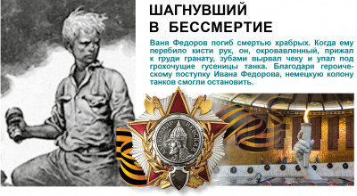 2-polosa_vanya-fedorov_