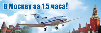 6-polosa_v-moskvu-za-1-5-