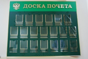 открытие Доски почета - фото - 1