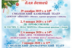 обьявления на декабрь 2019 - фото - 2