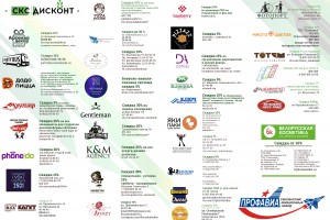 дисконтная карта для членов профсоюза - фото - 1
