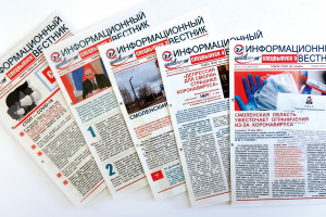 спецвыпуски в период карантина - фото - 1