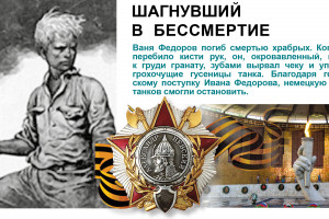 шагнувший в бесмертие - фото - 1