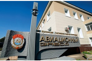 смоленскому АВИАЦИОННОМУ ЗАВОДУ -94 ГОДА - фото - 1