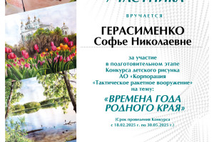 итоги Конкурса - фото - 2