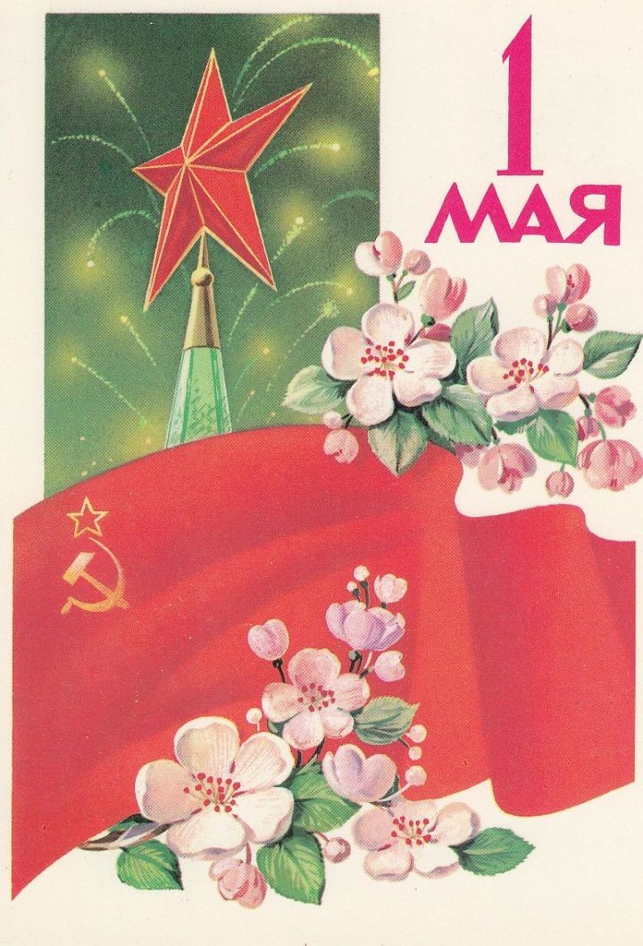 Красивые первомайские картинки